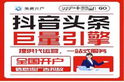 行业领先的信息流广告代理公司成功案例分享