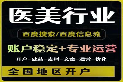 百度竞价公司广告投放的五大成功秘诀及案例分享